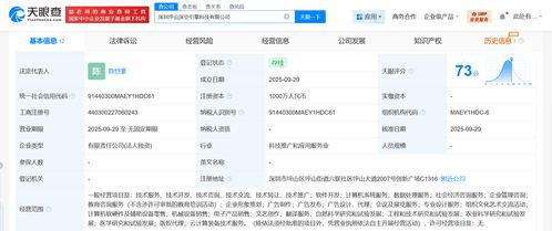火山引擎在深圳設(shè)立科技公司，強化數(shù)據(jù)處理服務(wù)布局